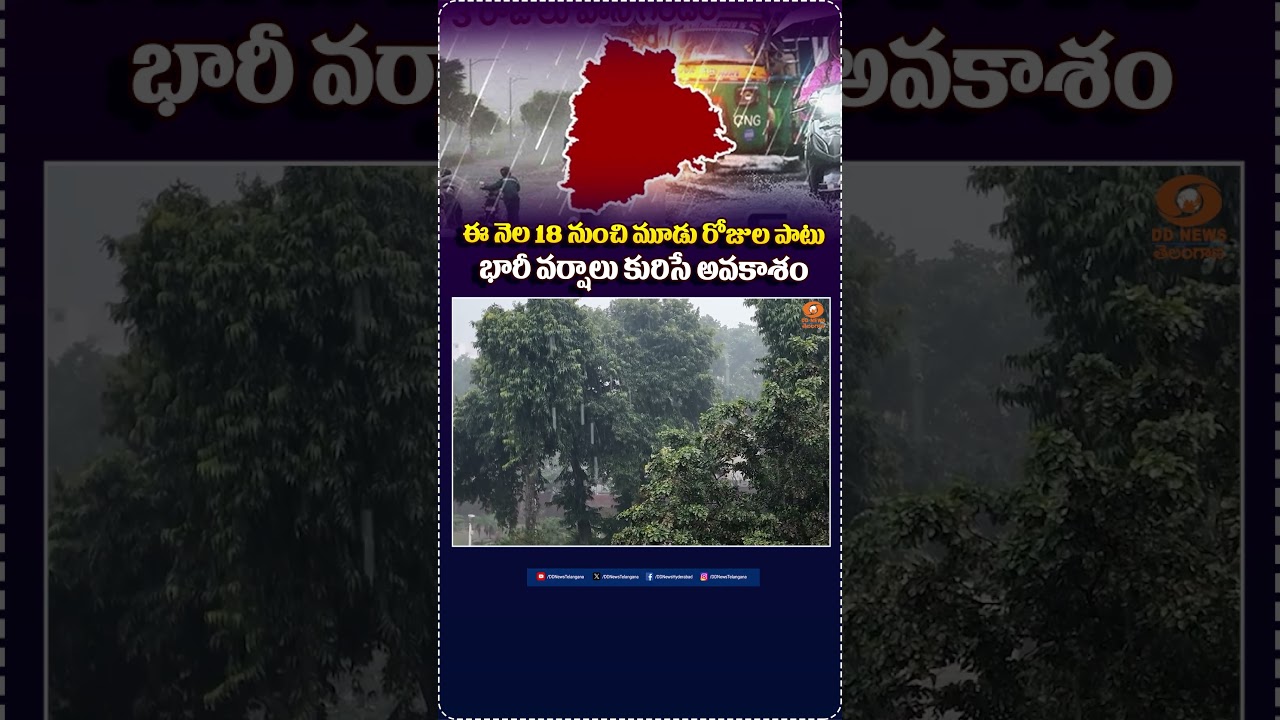 Telangana Weather Update: IMD Issues Yellow Alert For 10 Districts Including Hyderabad