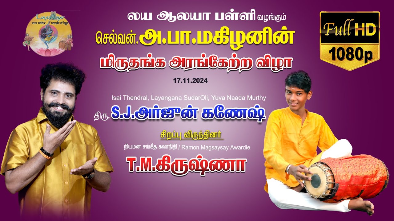 Laya Alaya Presents Mridangam Arangetram of Chi. A.P.Mahizan
