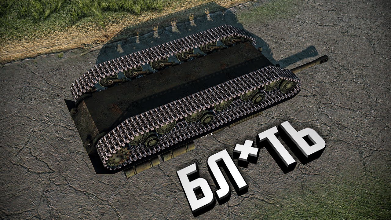 "БЛ*ТЬ" ★ В тылу врага: Штурм 2 ★ 