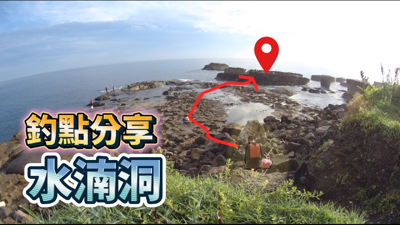 水湳洞釣點｜腳路好的類觀光釣場