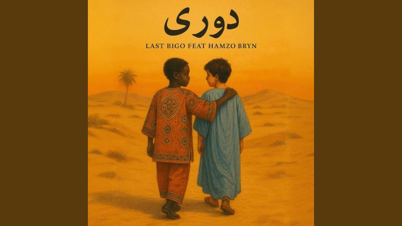 Douri (feat. Hamzo Bryn) (Special Version)