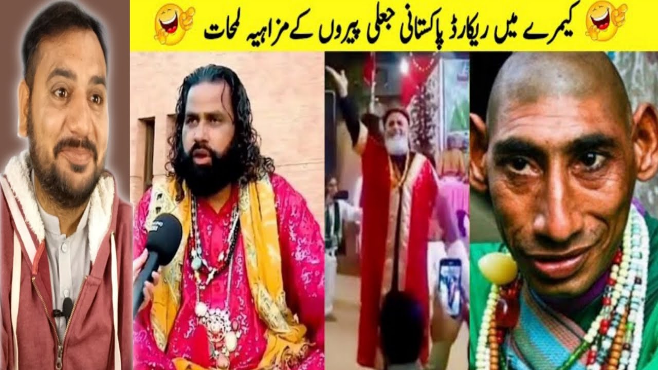 Jali Peer Funny Fake Peer Baba Expose | Funny Moments Of Peer Baba | reaction on mehro tv