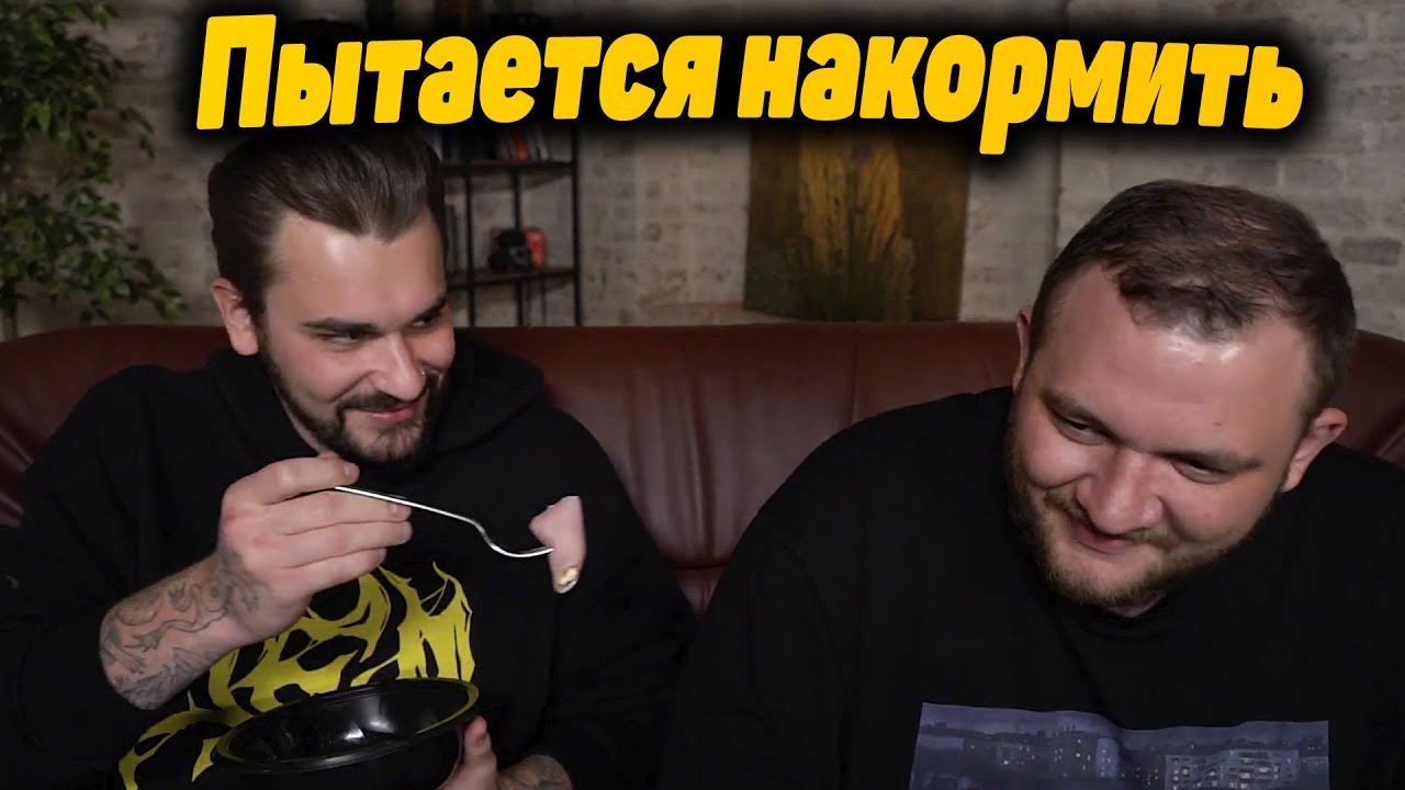 Юлик пытается накормить Кузьму