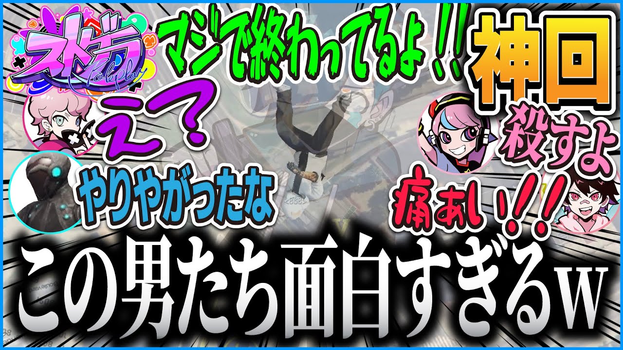 【#ストグラ】パラシュートの練習をしているだけなのに面白すぎる868の皆さんがこちらですｗｗｗ【CR グラセフ 刃弐ランド 切り抜き 爆笑 神回 #バニラ切り抜き】