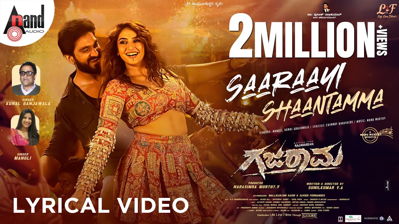 Saaraayi Shaantamma Lyrical | GAJARAMA | Mano Murthy | Kunal Ganjawala | Mangli | Ragini Dwivedi