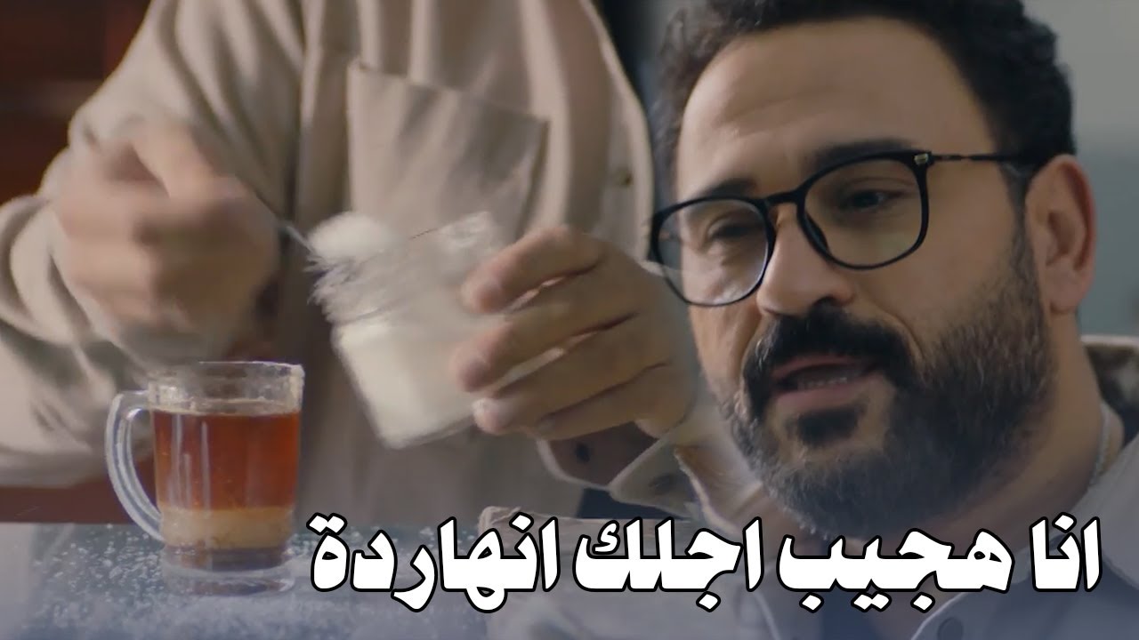 هتفطس ضحك على جلجل لما جاب لـ المدير بتاعه السكر وخلاه يغمى عليه 🤣🤣