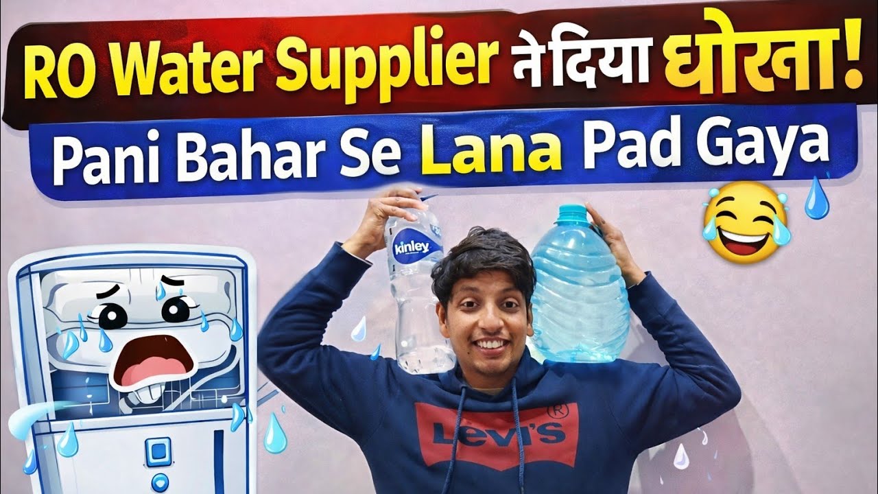 RO Water Supplier ने दिया धोखा! 😁😔 !! Daily Vlog!! Vlog!! 
