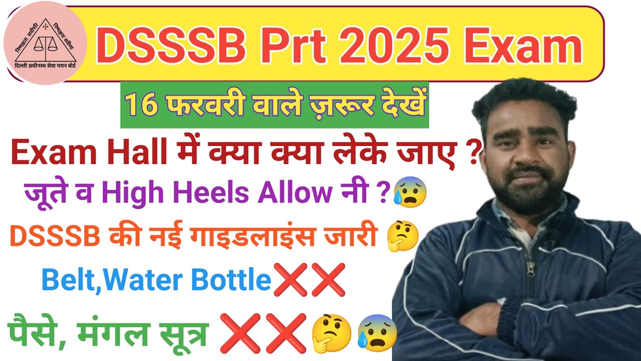 DSSSB Prt 2026 Exam Instructions||Exam Hall में क्या क्या लेके जाए||ये गलती मत करना #dsssbprt2025 