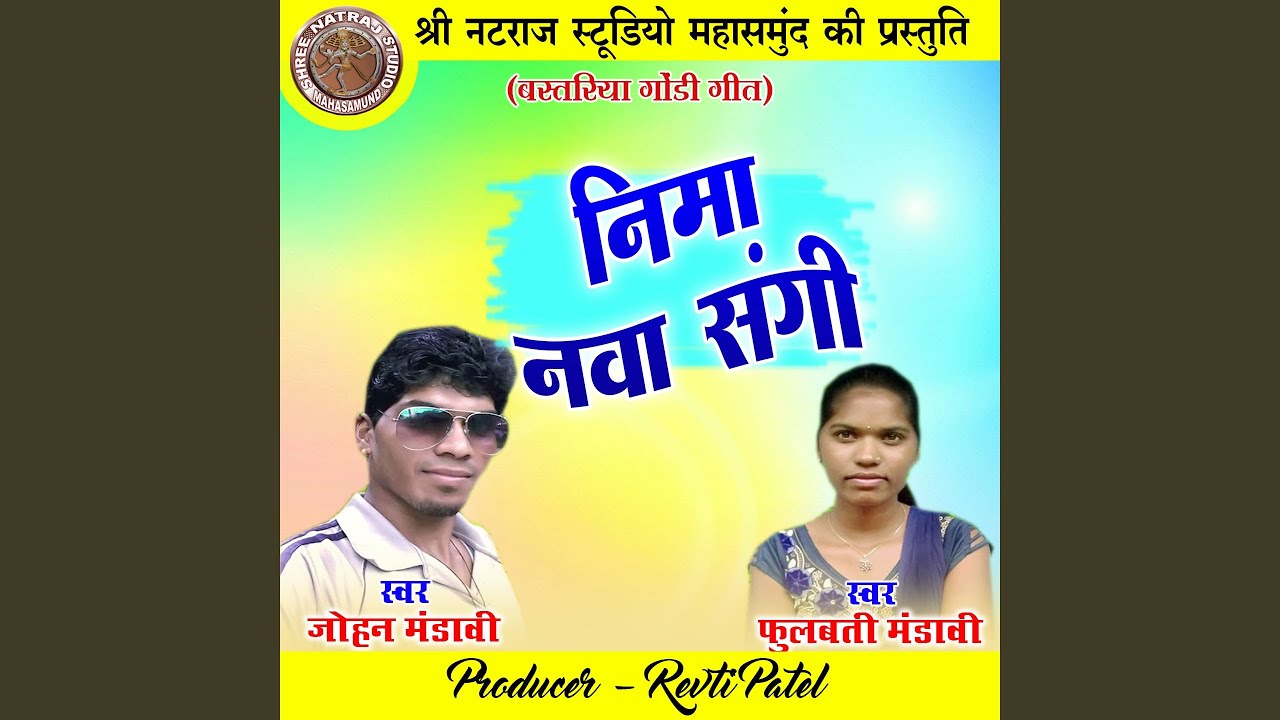 Nima Nawa Sangi