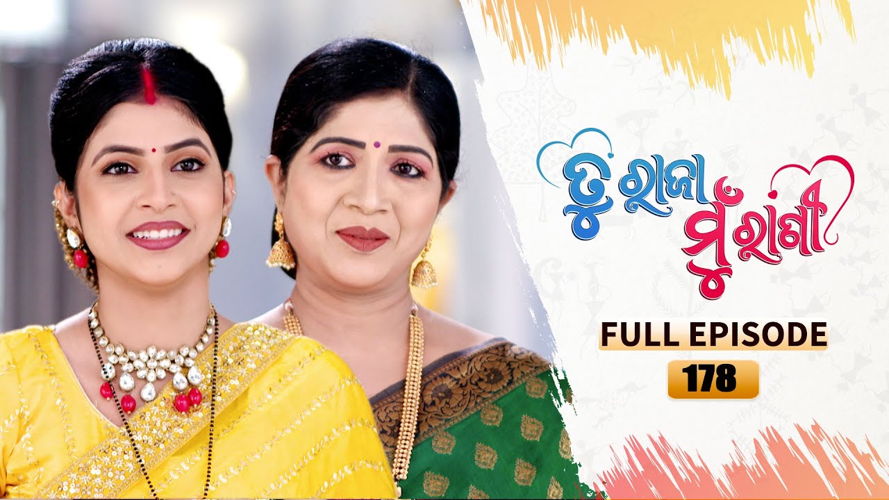 Tu Raja Mu Rani | Full Ep - 178 | 26th Dec 2024 | TarangTV | Tarang Plus