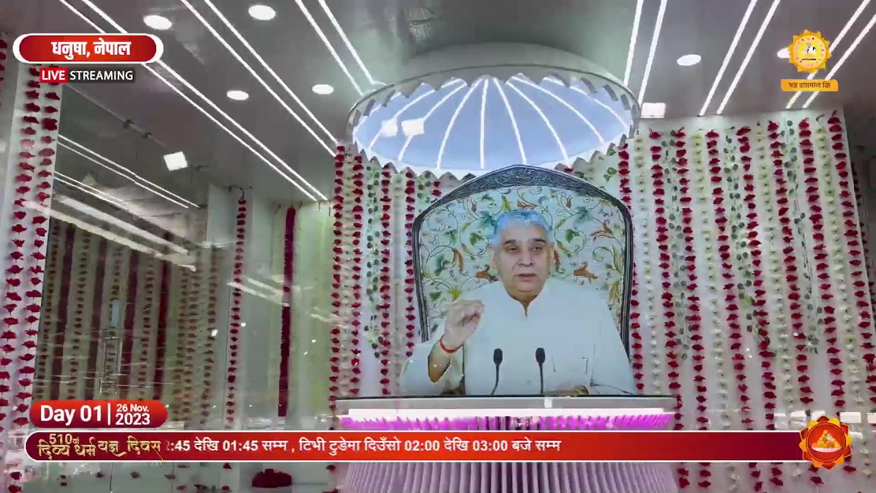 Day 1, Live Akhand Path, on the occasion of 510th Divya Dharma Yagya Diwas at Satlok Ashram Dhanusha