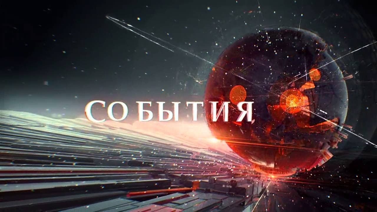 Новости 30.04.21 События Новый Выпуск 30.04.2021