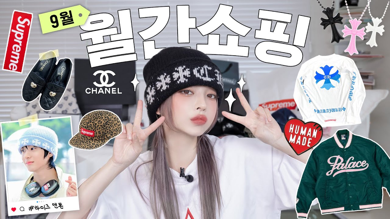 이러려고 돈 벌지💸크롬하츠 FLEX 쇼핑🛍️ | 샤넬 슈프림 팔라스 캐피탈 돈키호테