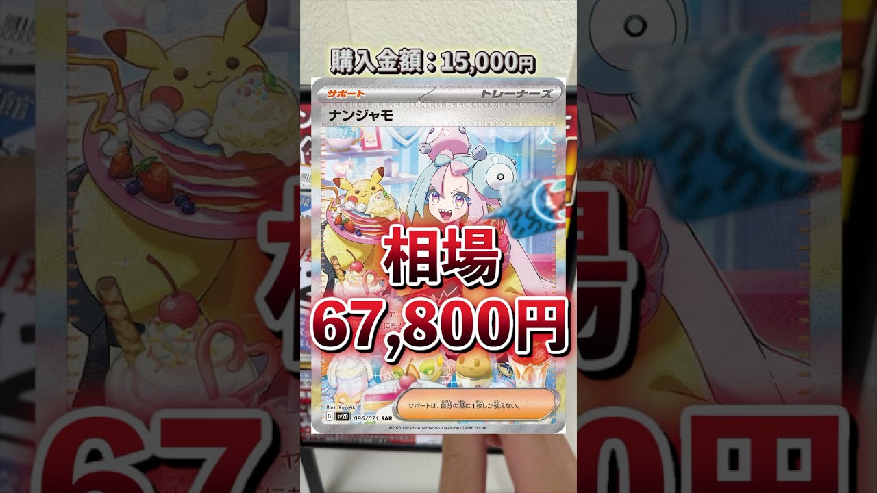 道路脇に売ってたポケカのオリパを買ってみた