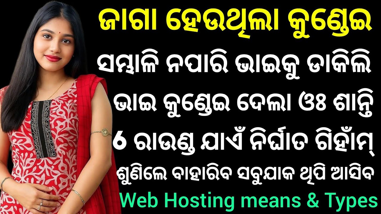 Definition of Web Hosting and Types of Web Hosting || Web Hosting Means and Types discuss 