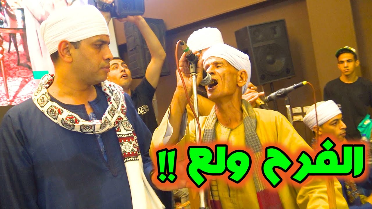 ابو العريس جابت معاه الآخر !! مش هتصدق عمل ايه ؟؟؟