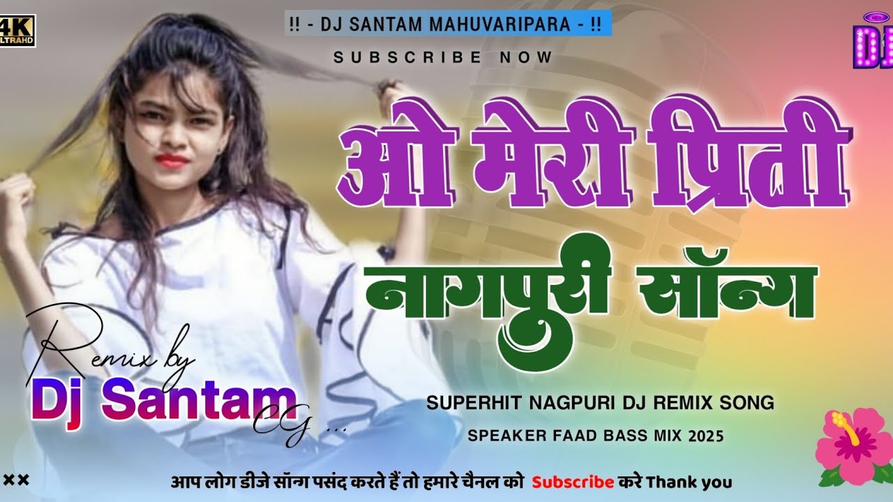 New Nagpuri Song 2026 Dj Remix | New Nagpuri Song 2026 Dj | New Nagpuri Dj Song 2026 