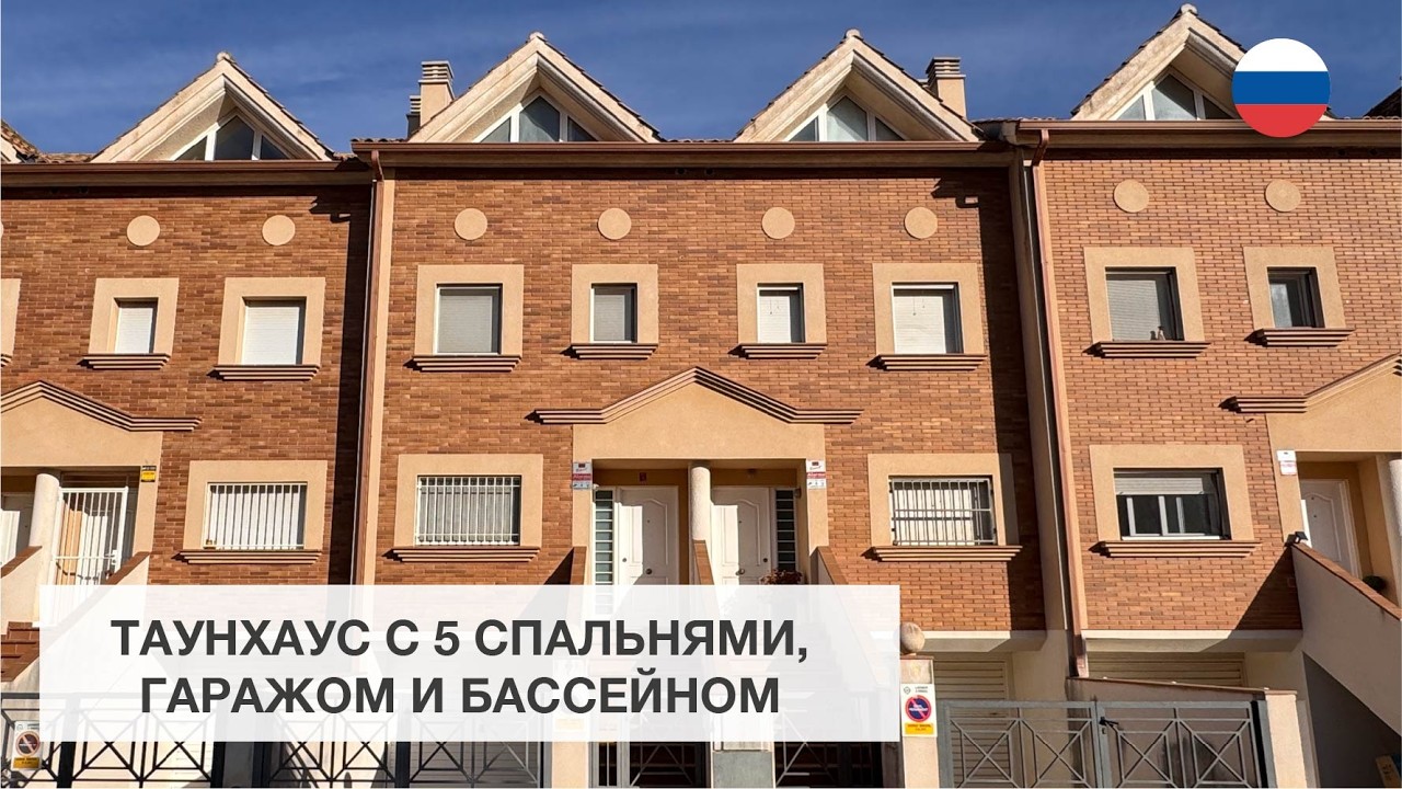 Таунхаус недалеко от пляжа с бассейном и гаражом в Эль-Вендрелле - REF: 9967