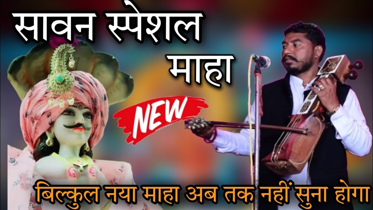जागो जी जागो महाराज तेरा जगन वेला आया है।। AVTAR NATH AND PARTY ।।