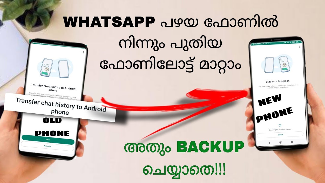 How To Transfer Whatsapp From Old Phone To New Phone Without Backup In Google Drive | Malayalam