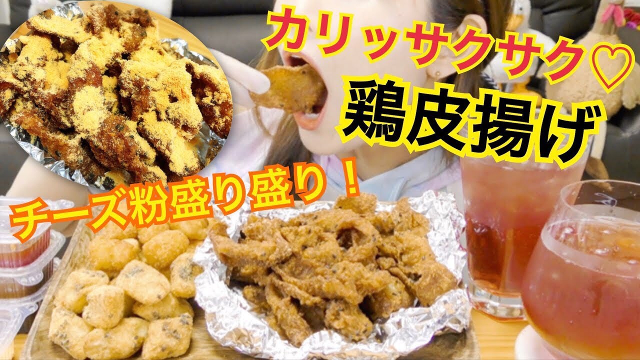 【韓国】今人気の鶏皮揚げ！カリカリサクサク鶏皮を黒酢炭酸割りと一緒に♡（フライドの伝説カンチキン、センピョ食品 １００年の間フッチョ）
