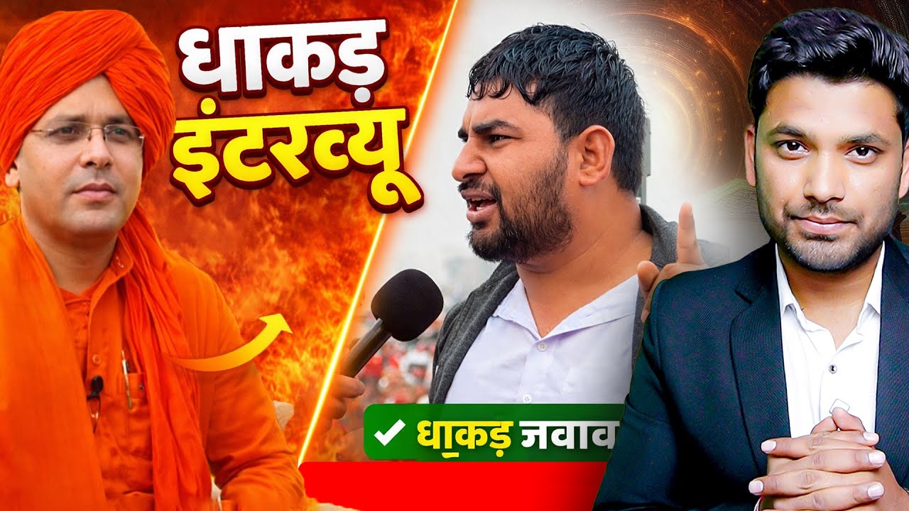 नफ़रती तत्वों को धाकड़ जबाब - अनूप व्यानाखेड़ा का धाकड़ इंटरव्यू!