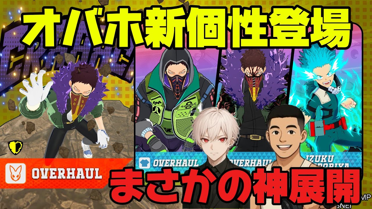 『ヒロアカur』使うのが楽しみすぎるキャラが出たので全力で当てに行きました