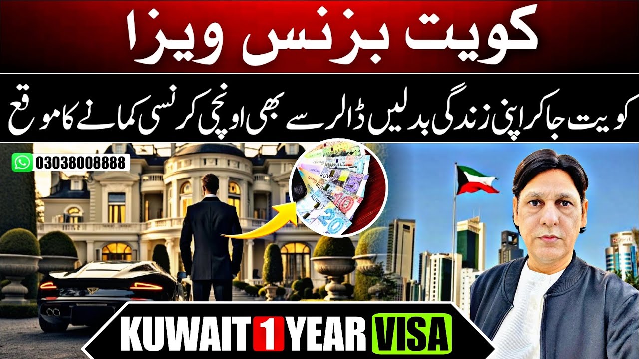 Кувейт 🇰🇼 многократная виза на один год // Деловая виза в Кувейт // Деловая виза в Кувейт на 6 ме...