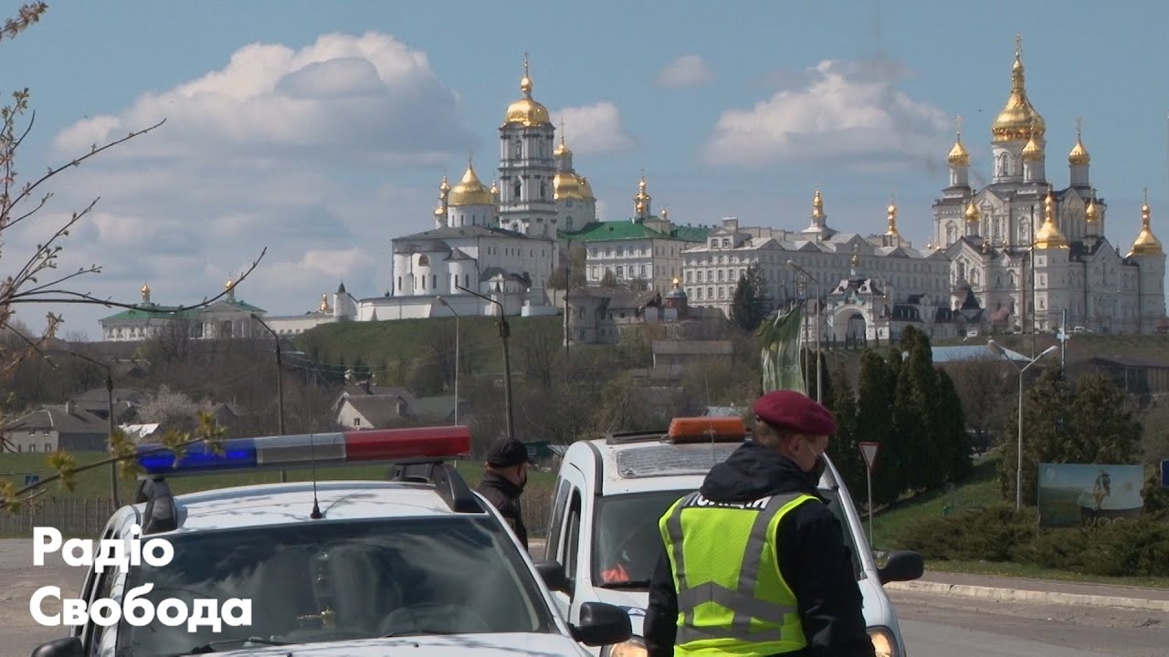 Почаев: лавра УПЦ (МП) закрылась, а вокруг города - 4 блок-посты