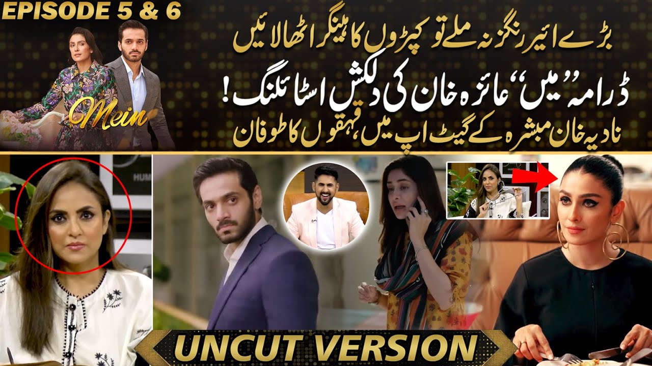 Mein - Ayeza Khan's Charming Style | Nadia Khan Copied Mubashra's Get-up In LIVE Show | Drama Review