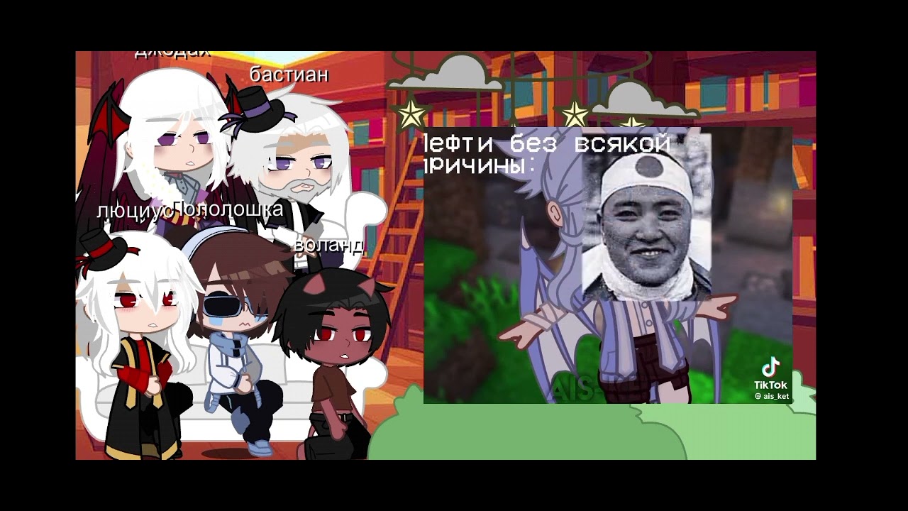 || реакция|| ,, игры бога,, на ~ лололошку~