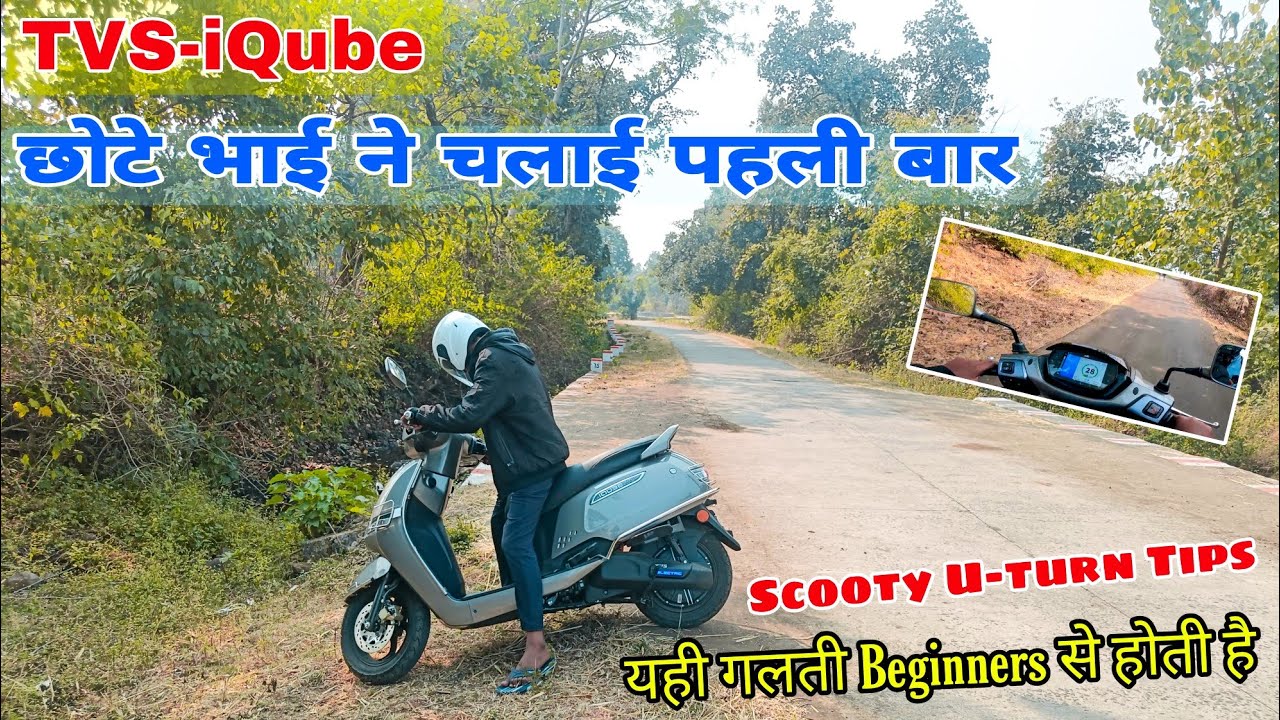Chote bhai ne chalaya first time - TVS iQube || TVS iqube Ride || scooty chalana seekhen