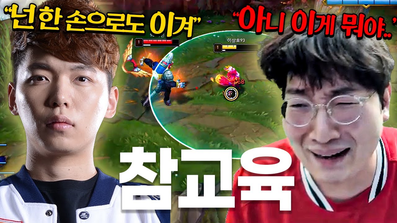 이상호는 한 손으로도 이길 수 있다는 마린.. 이상호의 탑 실력은 과연?