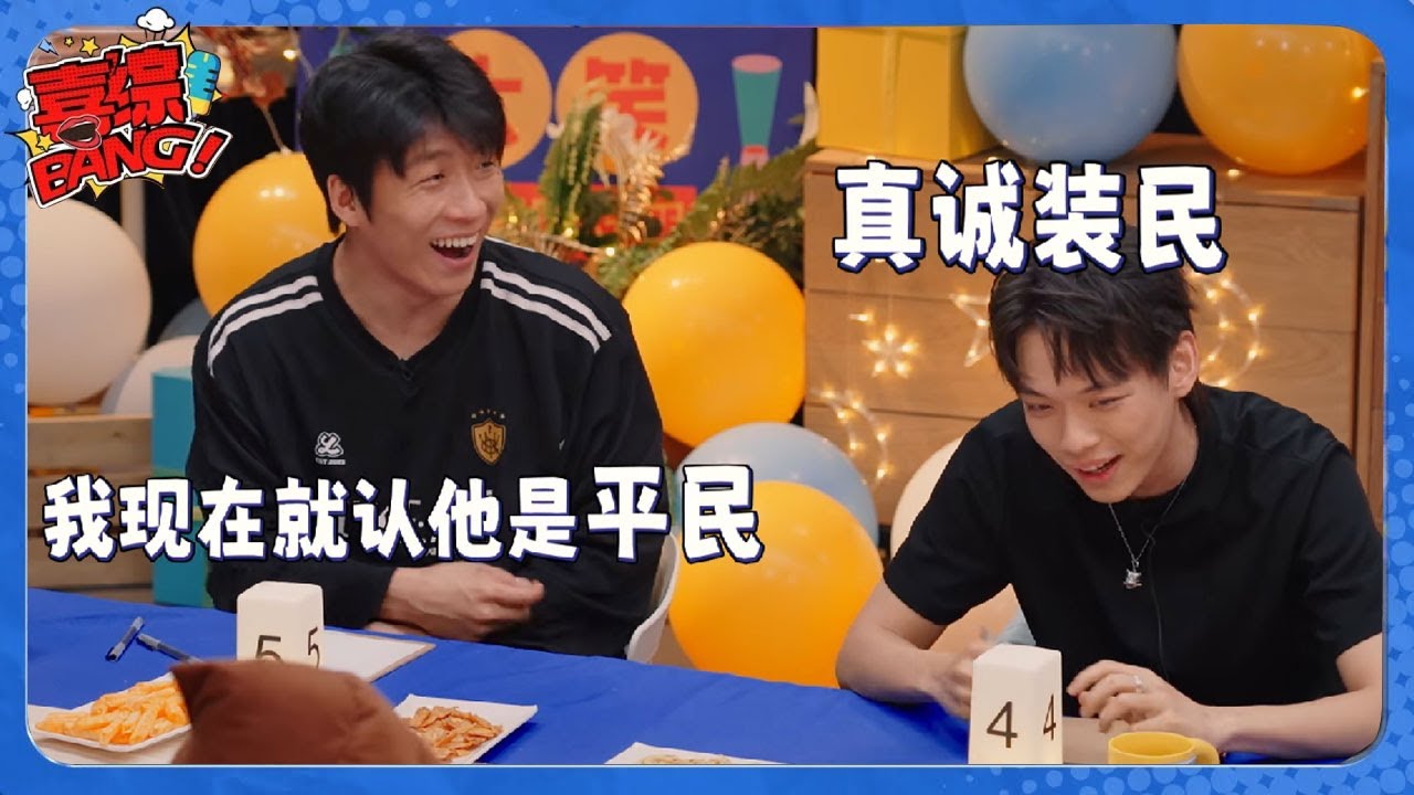 【喜人奇妙夜】治良天放荣获狼人杀狗熊称号！#脱口秀和ta的朋友们 #喜剧大会#喜人奇妙夜