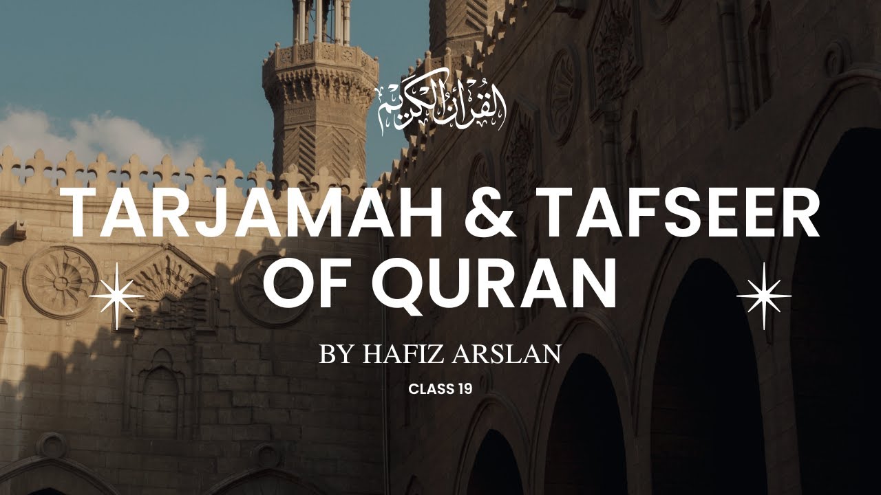 Tarjamah & Tafseer Class 19| Surah Al-Baqarah Ayat 142&ndash;146 | ایمان والوں کے لیے بڑا سبق!