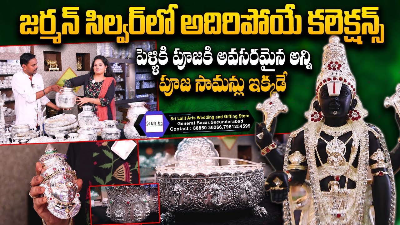 German Silver Pooja Items | Sri Lalit Arts Wedding & Gifting Store | Sri Lalit Arts | SumanTV Telugu
