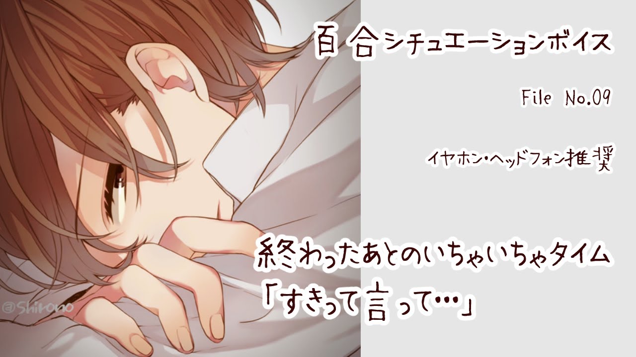 【百合ボイス】終わったあとのいちゃいちゃタイム【中性ボイス】[ENG JP SUB]