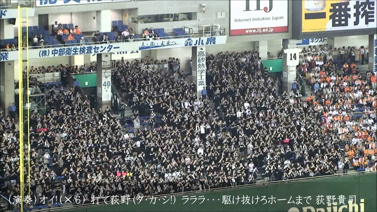 【歌詞付き】千葉ロッテマリーンズ 荻野 貴司 応援歌