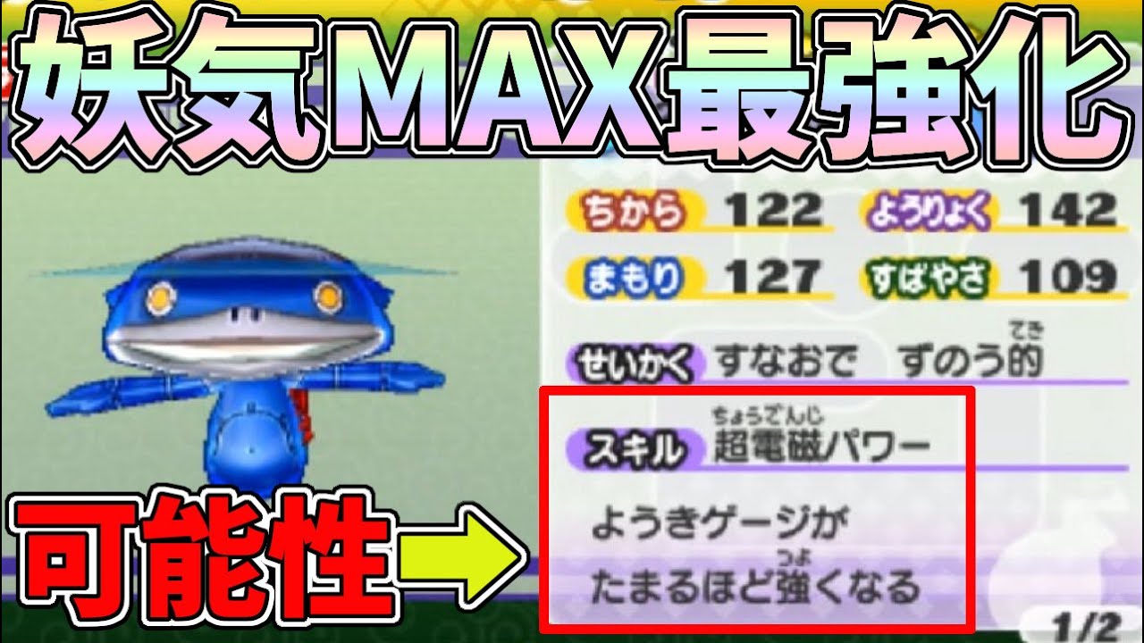 【妖怪ウォッチ２】ロボガッパのスキルに無限大の可能性を感じたから対戦で使ってみた【元祖本家真打】