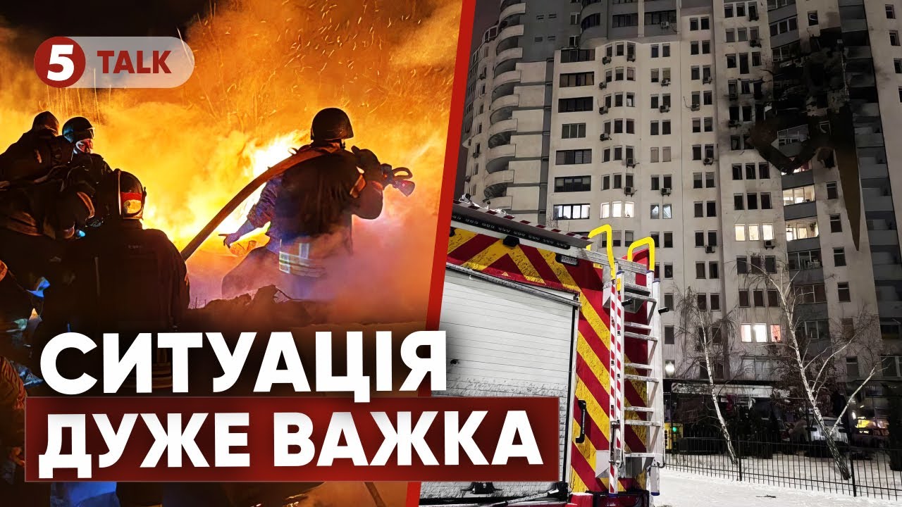 ❗БЕЗ ТЕПЛА ПОЛОВИНА КИЄВА! 😮Ситуація  у місті ДУЖЕ ВАЖКА! До чого готуватися?