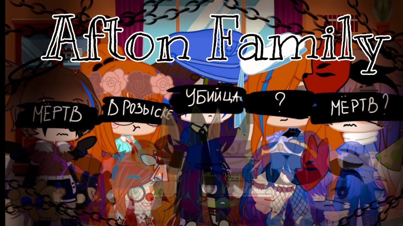 Afton family в одной комнате на 24 часа|Gacha club|original? |_noT_sO_bAd_