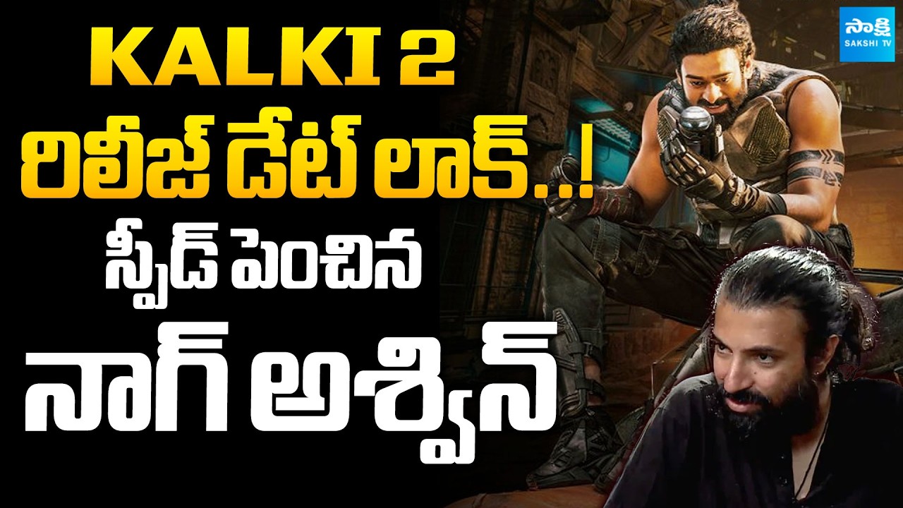 Director Nag Ashwin Reveals Crazy Update on Kalki 2 | Prabhas | @SakshiTVCinema