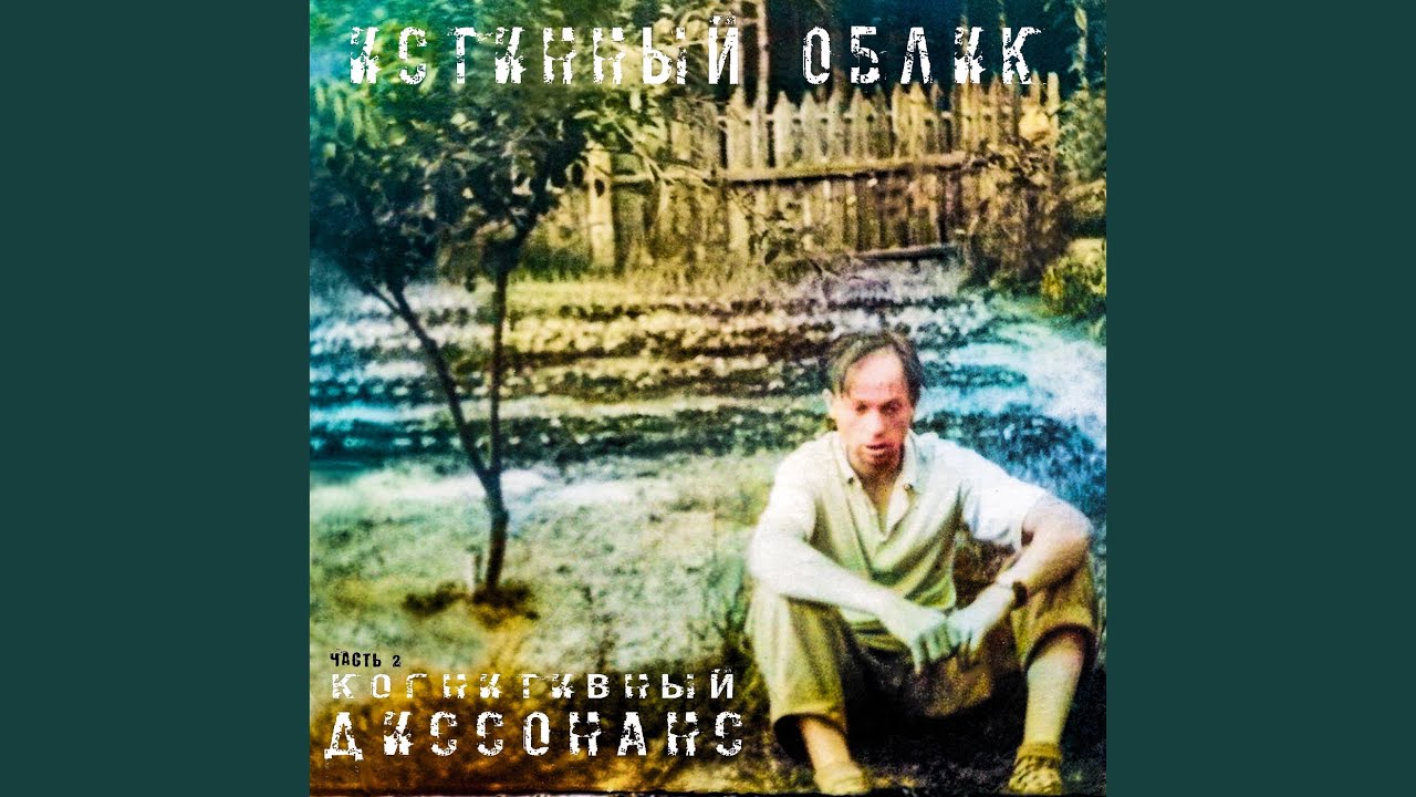 Злое мужское