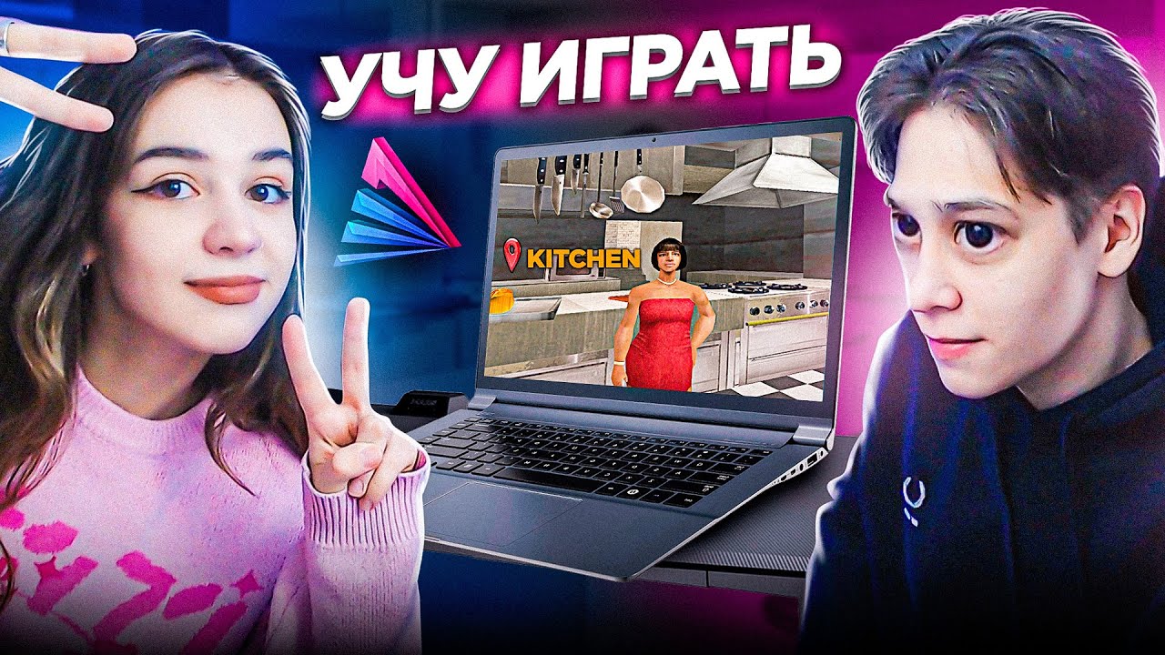 МОЯ ДЕВУШКА ВПЕРВЫЕ ИГРАЕТ В САМП (Аризона РП)