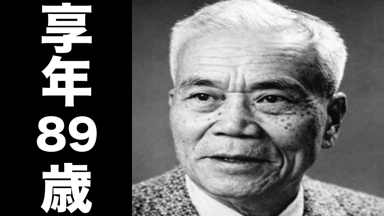 花沢 徳衛（はなさわ とくえ）2001年3月7日ご逝去（享年89歳）