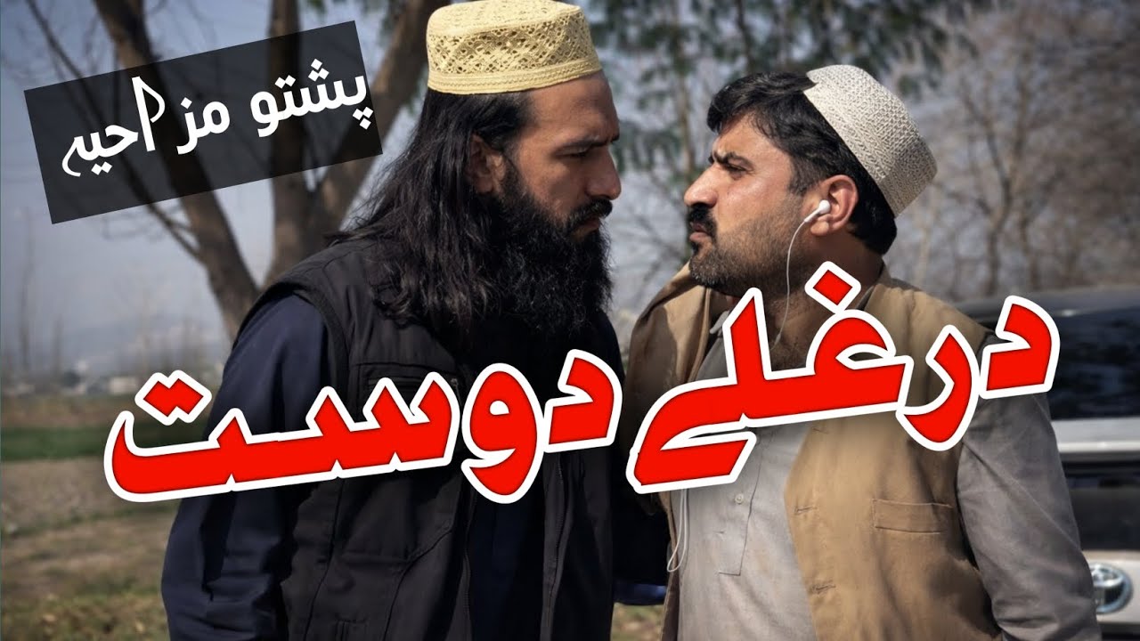 Dargale Dost | Pashto Funny Video | Pashto Comedy Video By BD Vines 2026 #bdvines 