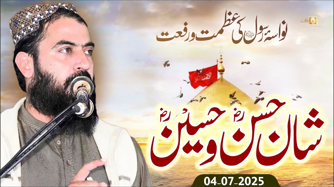 Molana Qari Haroon Yasir Bagvi Topic Hazrat Hassan O Hussain Ra 4 07 2025 By YAzdani Official