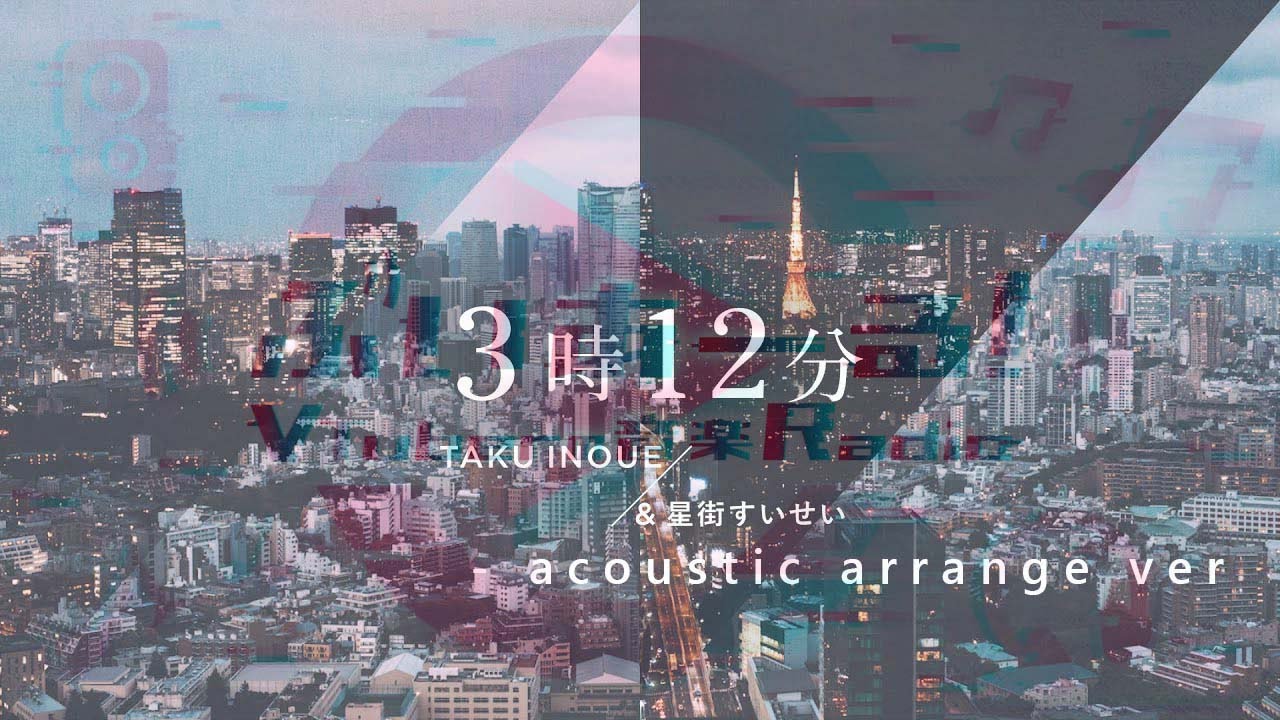 3時12分 - acoustic arrange ver - / 星街すいせい 【NHKラジオ ぶいあーる！】|| 中日字幕\中国語字幕