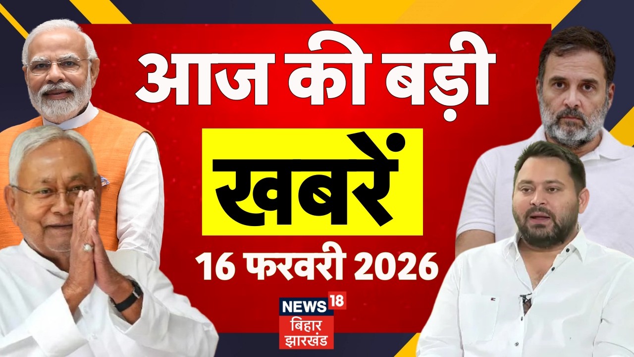 Aaj Ki Taaja Khabar : आज की ताजा खबरें | Bhiwadi Accident | Tejashwi | Bangladesh News | CM Nitish