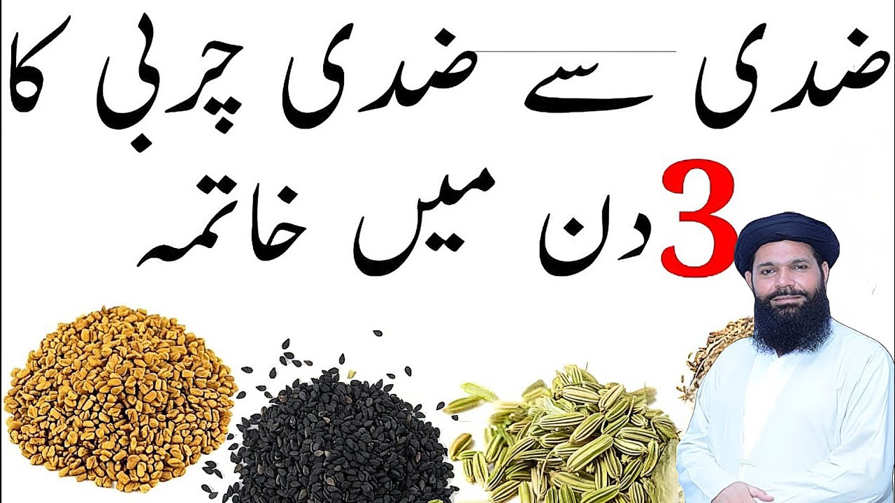 Motapa kam Karne ka Aasan Tarika | How to loss Weight Fast | Ubqari | Wazifa |